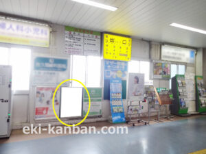 JR／君津駅／本屋改札外／№35駅看板・駅広告、写真2
