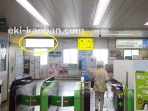 JR／君津駅／本屋改札外／№32駅看板・駅広告、写真2