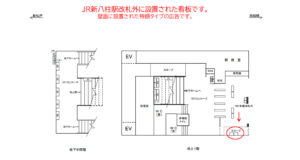 JR/新八柱駅/本屋改札外/№5駅看板・駅広告、位置図
