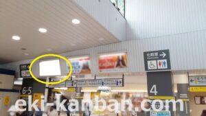 JR/津田沼駅/本屋改札内/№71駅看板・駅広告、写真2