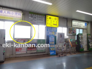 JR／君津駅／本屋改札外／№14駅看板・駅広告、写真2