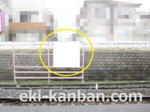 京成　東中山駅／／№1206駅看板・駅広告、写真1