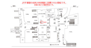 JR／千葉駅／3Ｆ本屋改札内／№5駅看板・駅広告、位置図