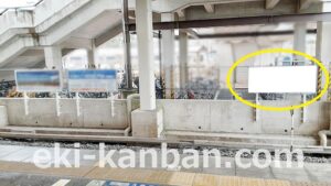 JR　鎌取駅／上り線側／№6駅看板・駅広告、写真2