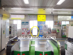 JR　君津駅／本屋改札外／№34駅看板・駅広告、写真2