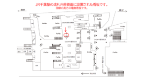 JR／千葉駅／3Ｆ本屋改札内／№4駅看板・駅広告、位置図