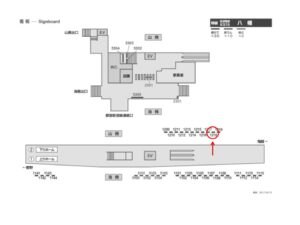 京成　八幡駅／／№1218駅看板・駅広告、位置図