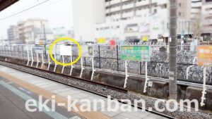 JR　鎌取駅／上り線側／№20駅看板・駅広告、写真2