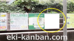 京成　ユーカリが丘駅／／№1110駅看板・駅広告、写真2