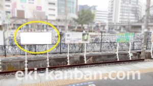 JR　鎌取駅／上り線側／№20駅看板・駅広告、写真1