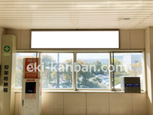 シーサイドライン／市大医学部駅／／№1駅看板・駅広告、写真2