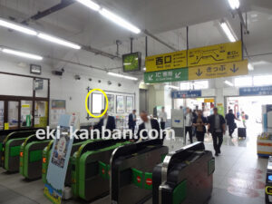 駅看板・駅広告】JR 両国駅 駅貼りポスター | 駅看板.com(駅看板 駅看板・駅広告】JR 両国駅 駅貼りポスター | 駅看板.com(駅看板