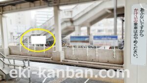 JR　鎌取駅／上り線側／№5駅看板・駅広告、写真2