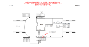 JR　袖ケ浦駅／本屋改札内／№3駅看板・駅広告、位置図