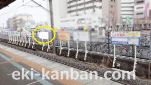 JR　鎌取駅／上り線側／№18駅看板・駅広告、写真1