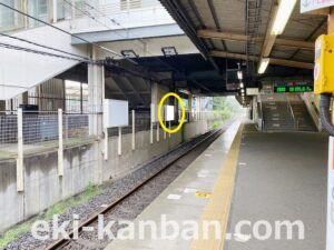 JR　土気駅／下り線側／№12駅看板・駅広告、写真2