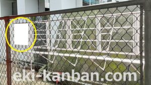 京成　ユーカリが丘駅／／№1206駅看板・駅広告、写真2