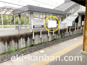 JR　土気駅／下り線側／№4駅看板・駅広告、写真2