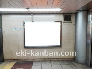 東京メトロ／北千住駅／千代田線／№47駅看板・駅広告、写真2