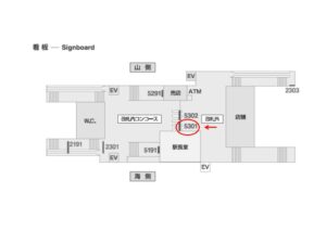 京成　実籾駅／／№5301駅看板・駅広告、位置図