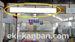 京成　実籾駅／／№5301駅看板・駅広告、写真2