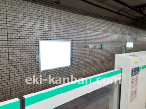 東京メトロ／北千住駅／千代田線／№6駅看板・駅広告、写真2