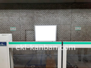 東京メトロ／北千住駅／千代田線／№11駅看板・駅広告、写真2