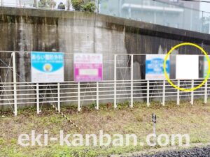 JR　土気駅／上り線側／№8駅看板・駅広告、写真2