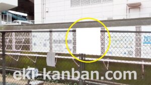 京成　ユーカリが丘駅／／№1214駅看板・駅広告、写真2