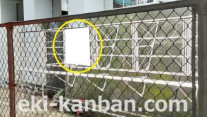 京成　ユーカリが丘駅／／№1208駅看板・駅広告、写真2