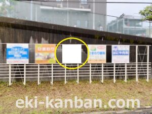 JR　土気駅／上り線側／№7駅看板・駅広告、写真2