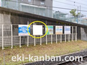JR　土気駅／上り線側／№8駅看板・駅広告、写真1