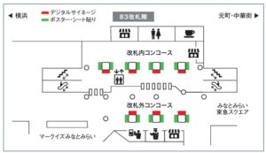 みなとみらい/みなとみらい駅/みなとみらい駅 MMビジョン№MM駅デジタルサイネージ・駅広告、位置図