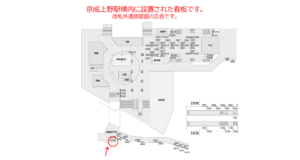 京成　上野駅／／№2502駅看板・駅広告、位置図