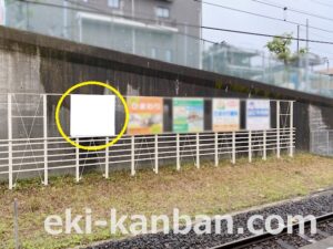 JR　土気駅／上り線側／№9駅看板・駅広告、写真1