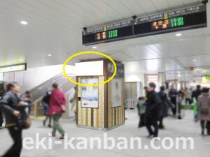 JR／本八幡駅／本屋改札内／№66駅看板・駅広告、写真2