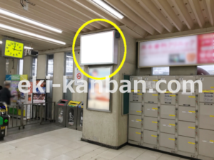 JR／下総中山駅／本屋改札内／№27駅看板・駅広告、写真2