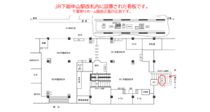 JR／下総中山駅／ホーム階段／№6駅看板・駅広告、位置図