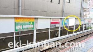 新京成　五香駅／駅だて／№17駅看板・駅広告、写真2