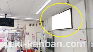 京成　三咲駅／／№2303駅看板・駅広告、写真2