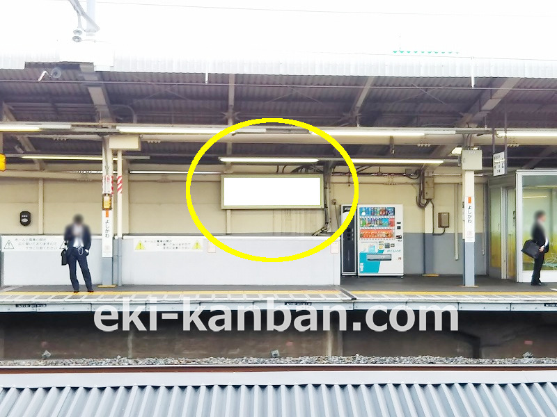 JR／吉川駅／下りホーム／№5駅看板・駅広告、写真1