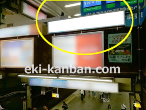 JR／川口駅／本屋橋上／№18駅看板・駅広告、写真2