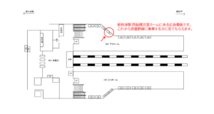 JR／新秋津駅／下りホーム／№134駅看板・駅広告、位置図