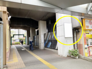 JR／北朝霞駅／本屋口／№103駅看板・駅広告、写真1