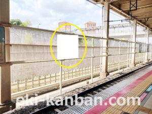 北総 印西牧の原駅/駅だて上/№20駅看板・駅広告、写真2