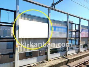 JR／古河駅／上りホーム／№3駅広告、写真2