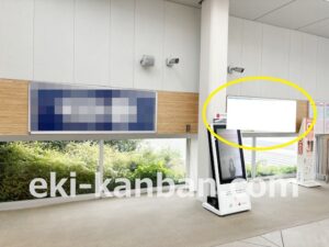 JR／幕張豊砂駅／本屋改札内／№8駅看板・駅広告、写真2