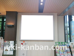 JR／四ツ谷駅／本屋口／№216駅看板・駅広告、写真2