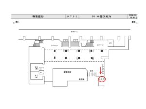 JR／幕張豊砂駅／本屋改札外／№9駅看板・駅広告、位置図