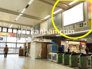 JR／八王子駅／本屋口／№114駅看板・駅広告、写真2